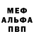 Метамфетамин пудра Niko Kiri