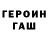 Героин белый Snjezana Petkovic