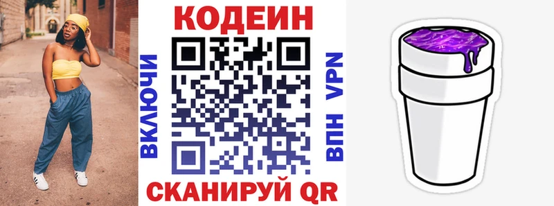 Codein напиток Lean (лин) наркотики Верхняя Тура